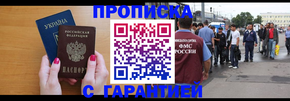 временная регистрация поиск в Невельске