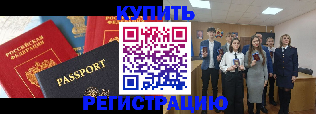временная регистрация недорого в Невельске