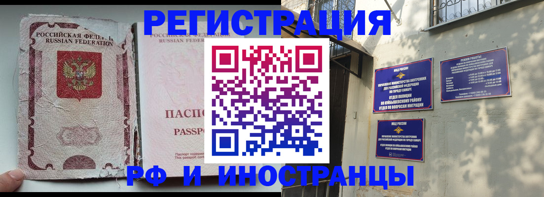 временная регистрация надежно в Невельске