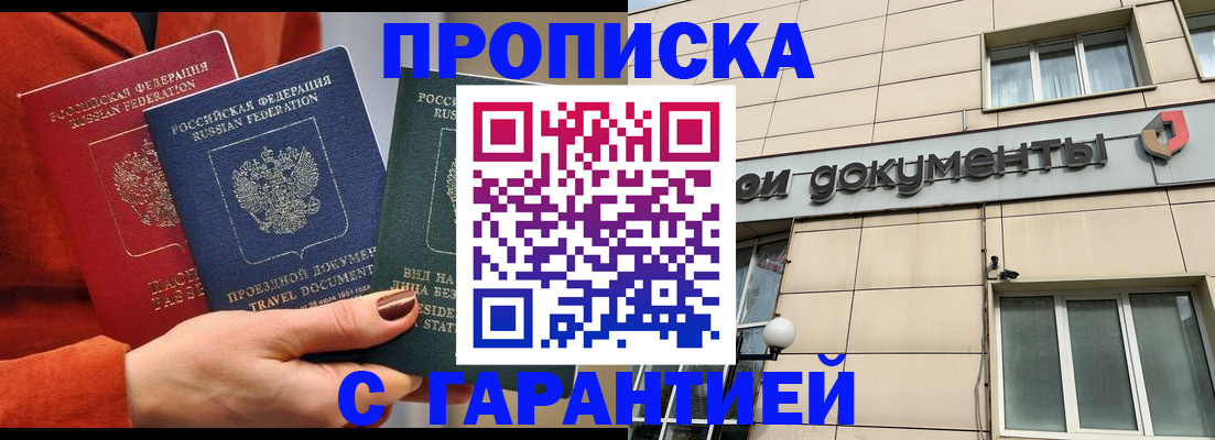регистрация для школы в Невельске