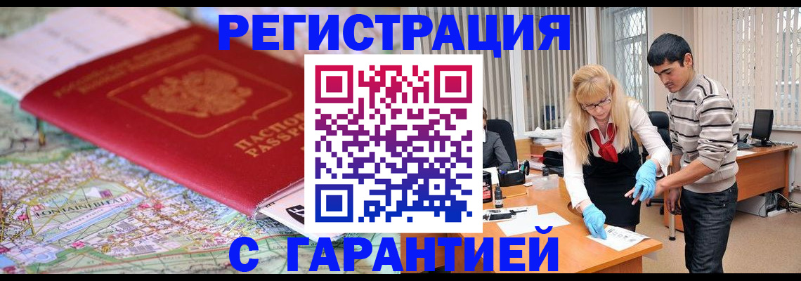 прописка паспорт в Невельске