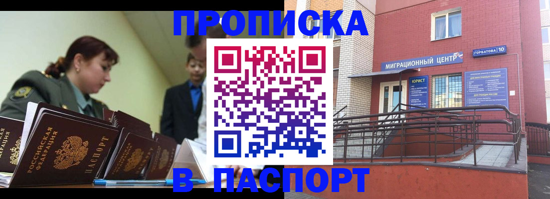 временная регистрация собственник в Невельске